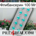 Флибансерин 100 Мг 28
